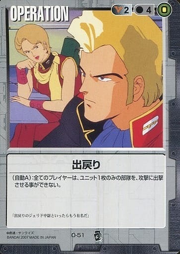 出戻り 【黒O-51】EB2再録